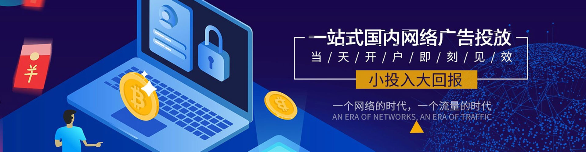 墨竹工卡百度开户高返点
